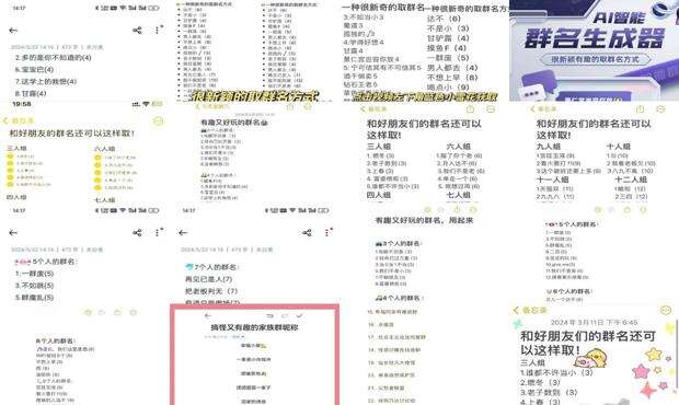 q群名称金色 - q群名称