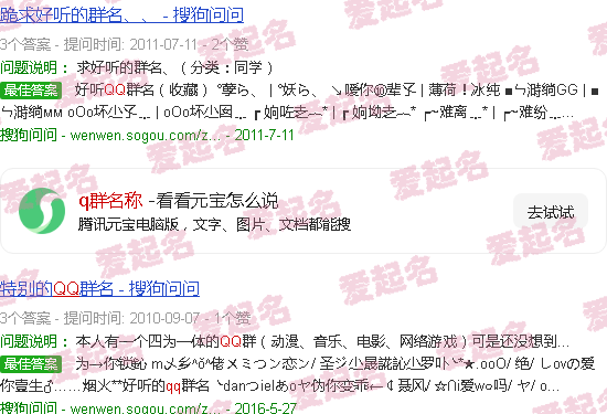 q群名称金色 - q群名称