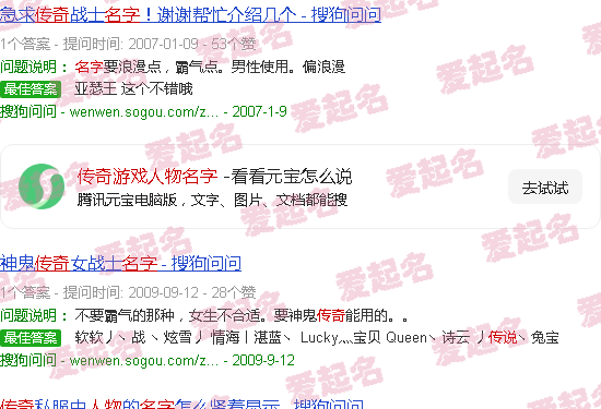 传奇游戏人物名称大全 - 传奇游戏人物名字