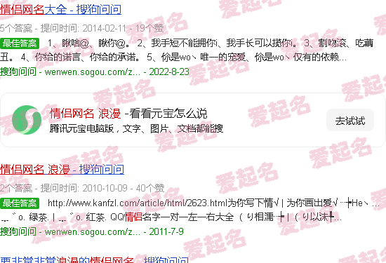 情侣网名浪漫的 - 情侣网名 浪漫