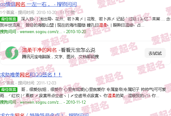 温柔干净的网名昵称女 - 温柔干净的网名