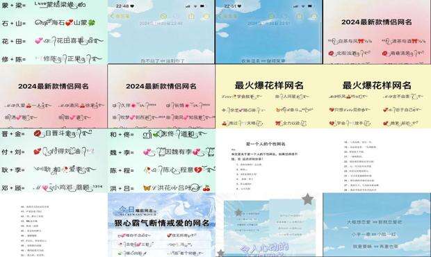 有关爱情的网名两个字 - 有关爱情的网名