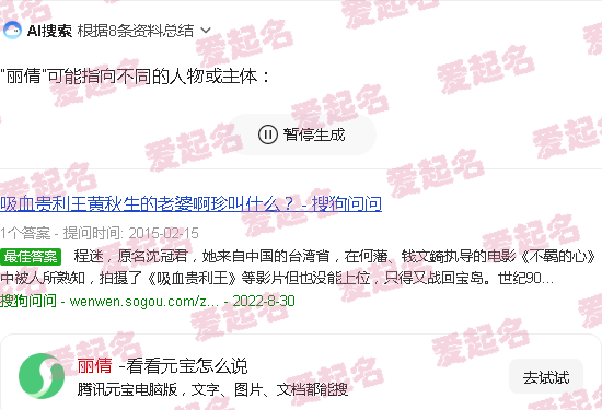 丽倩吖个人简历 - 丽倩