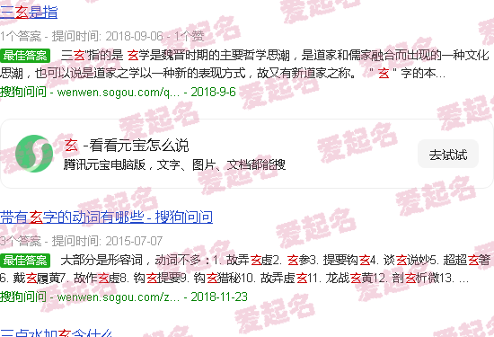 玄鉴仙族笔趣阁 - 玄