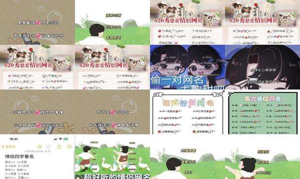 情侣网名霸气恩爱 - 情侣q名