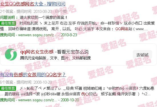 qq网名女生伤感适合学生 - qq网名女生伤感