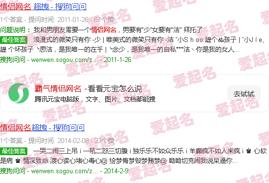 霸气情侣网名超拽高冷 - 霸气情侣网名