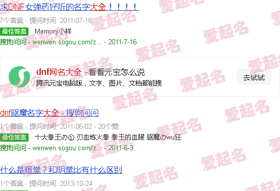 DNF网名大全2024最新版 - dnf网名大全