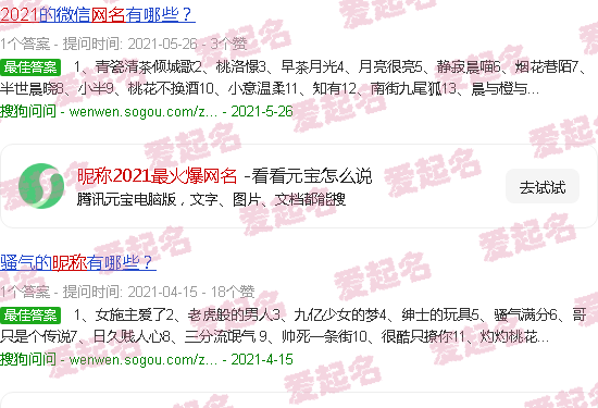 昵称2021最火爆英文女 - 昵称2021最火爆网名