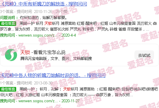 天锁斩月 - 天锁