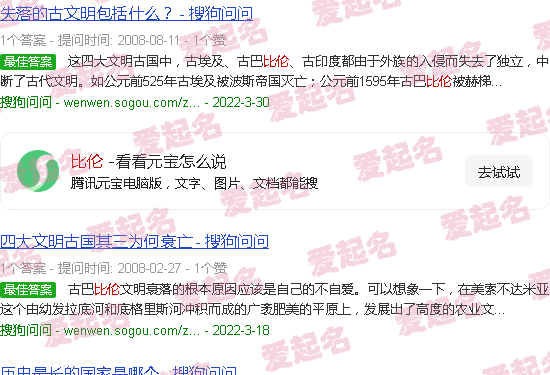 文明6巴比伦 - 比伦