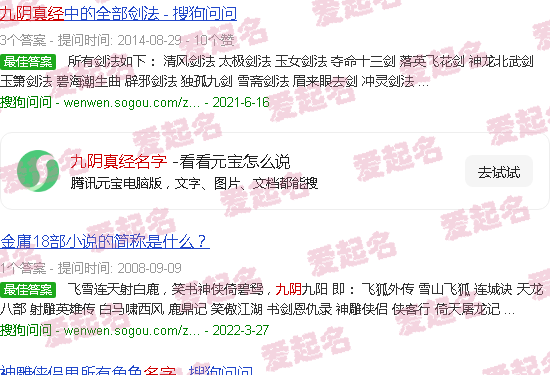 九阴真经名字能用的符号 - 九阴真经名字