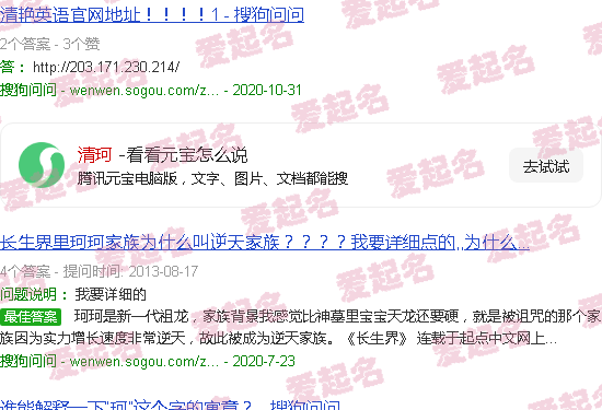 清珂浮屠小说 - 清珂