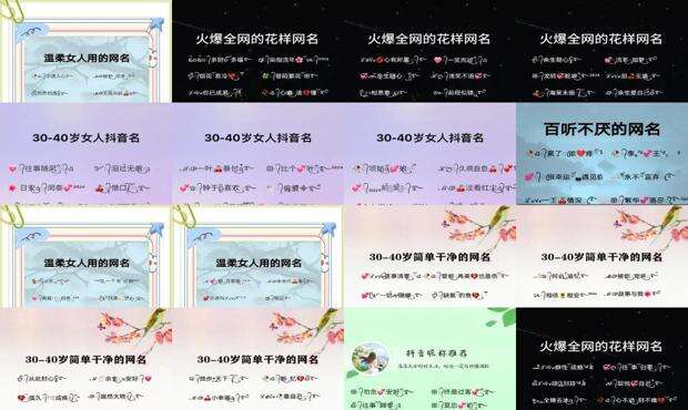 抖音最吸引人的封面 - 抖音最吸引人的网名大全