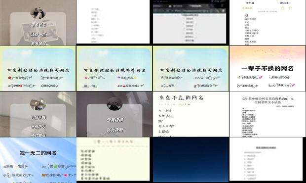 女性的网名微信名 - 女性的网名