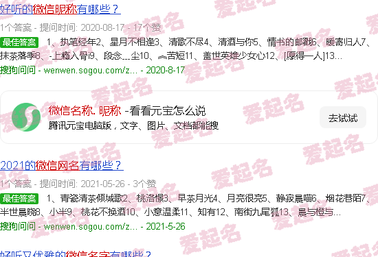 微信名称. 昵称爱情 - 微信名称. 昵称