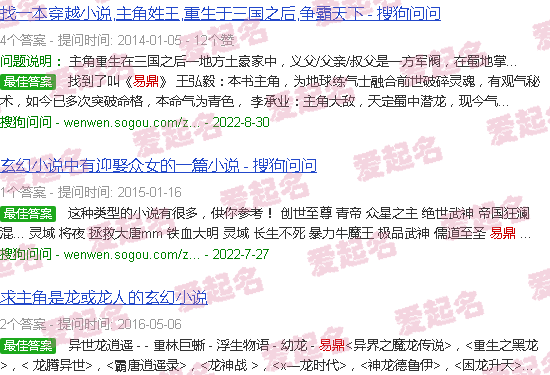 易鼎 荆柯守 - 易鼎