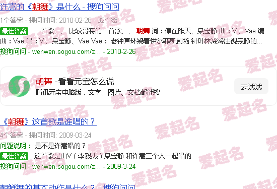 朝舞珠心 - 朝舞