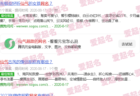 仙气甜美网名 - 仙气超甜的网名