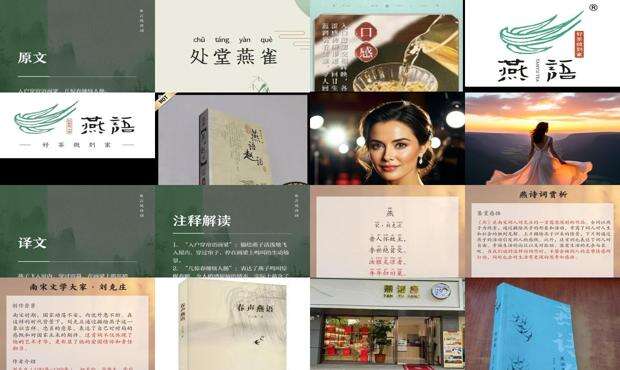 燕语海棠轩 - 燕语