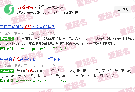 游戏网名搞笑幽默 - 游戏网名