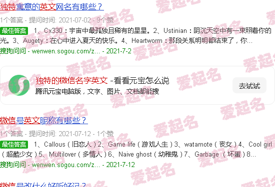 独特的微信名字赵 - 独特的微信名字英文