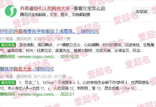 抖音最吸引人的封面 - 抖音最吸引人的网名大全