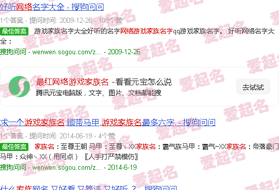 当前最红网络游戏 - 最红网络游戏家族名