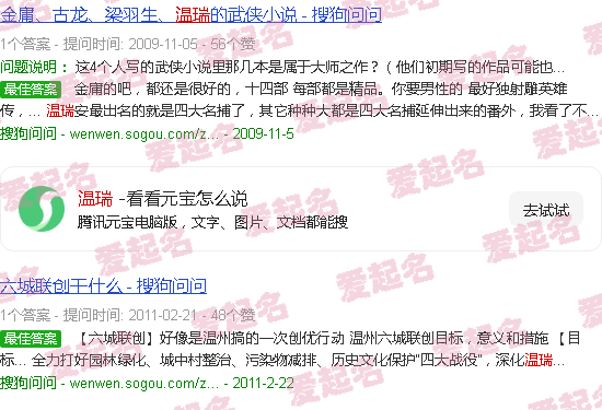 温瑞凡结局 - 温瑞凡