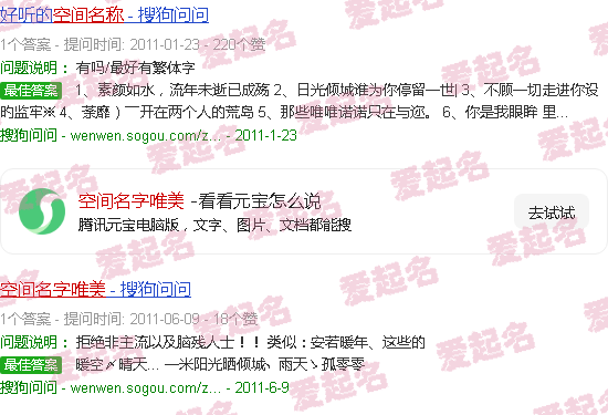 空间名称大全霸气 - 空间名字唯美