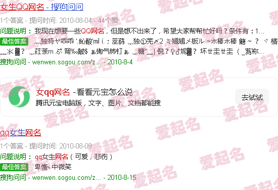 qq女网名大全简单大方 - 女qq网名