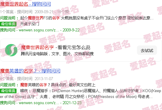 魔兽世界起名字最多几个字 - 魔兽世界起名字