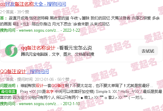 qq怎么设置备注名 - qq备注名称设计