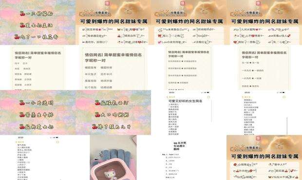 可爱qq昵称男生两个字 - 可爱qq昵称