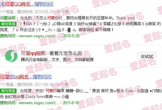 可爱qq昵称男生两个字 - 可爱qq昵称