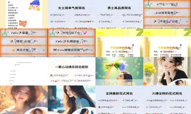 安静点的网名大全 - 安静点的网名