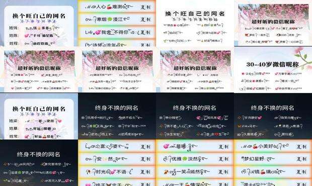 微信名称. 昵称爱情 - 微信名称. 昵称