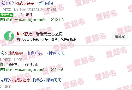 lol战队名称推荐三个字母 - lol战队名