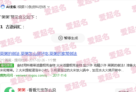 粥粥的奇妙冒险 - 粥粥