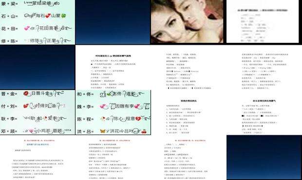 非主流超拽情侣网名 - 非主流超拽情侣网名