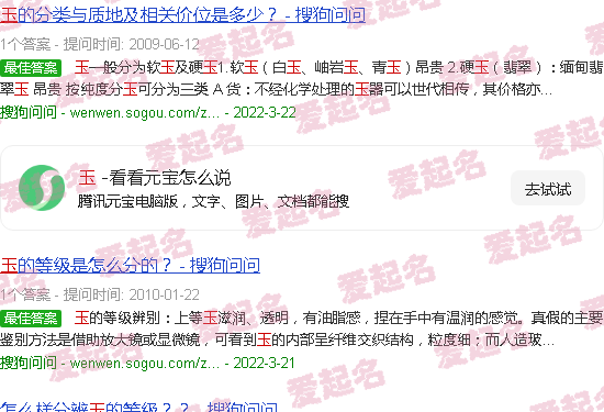 界首秦玉超 - 玉超