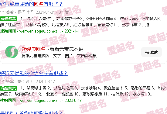 经典 网名 一看就有吸引力 - 超经典网名