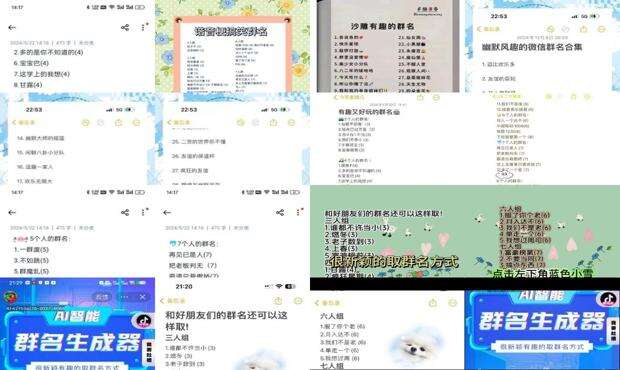 时尚群名字大全2015 - 时尚群名