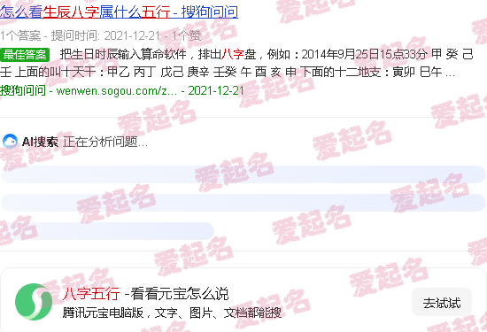 八字五行不缺的人好不好 - 八字五行