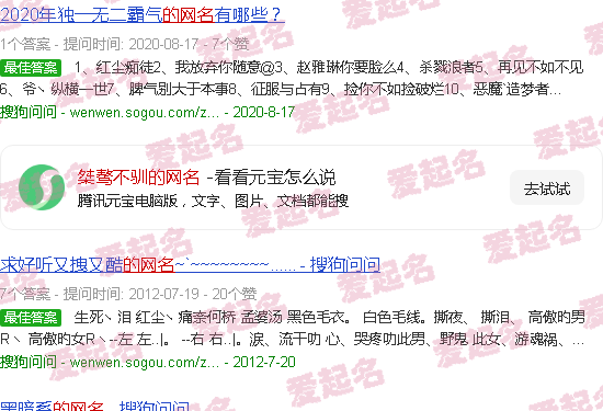 桀骜不驯的网名女 - 桀骜不驯的网名