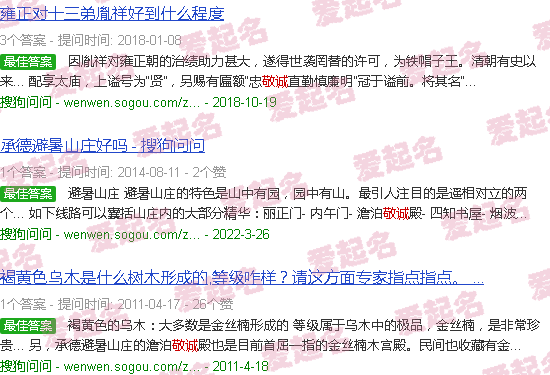 敬诚环保科技有限公司 - 敬诚