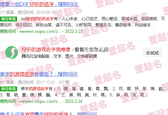 好听的游戏名字男 - 好听的游戏名字男唯美