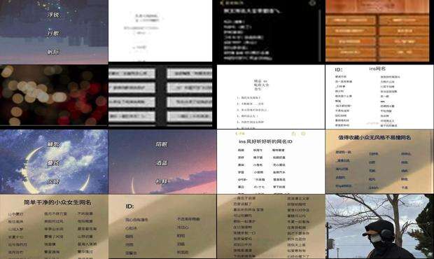 中年网名大全男 - 网名大全男