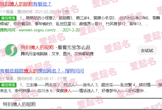 特别撩人的昵称男 - 特别撩人的昵称