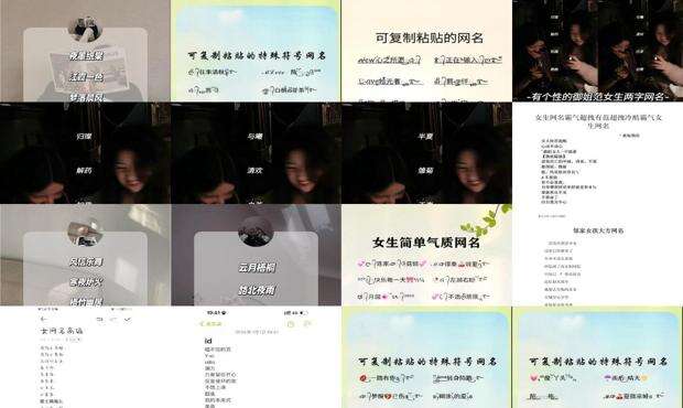 时尚女网名2020 - 时尚女网名